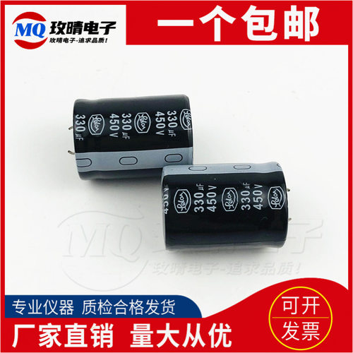 450v330uf Lelon立隆电解电容 全新原装330uf450v 30x40 35x30/45