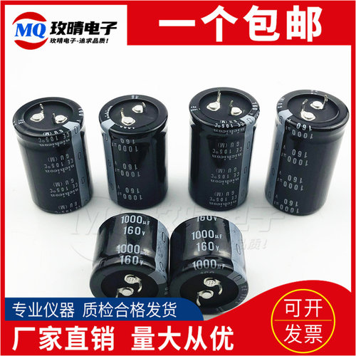 160V1000UF尼吉康电解电容1000UF160V 22x40 25x30*35全新原装