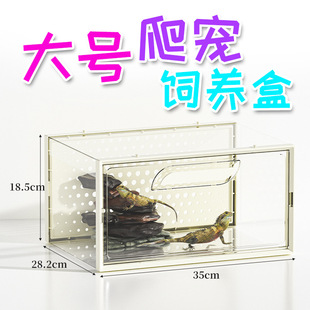 批发高透塑料家用宿舍宠物饲养盒角蛙蜥蜴守宫仓鼠乌龟爬宠造景躲
