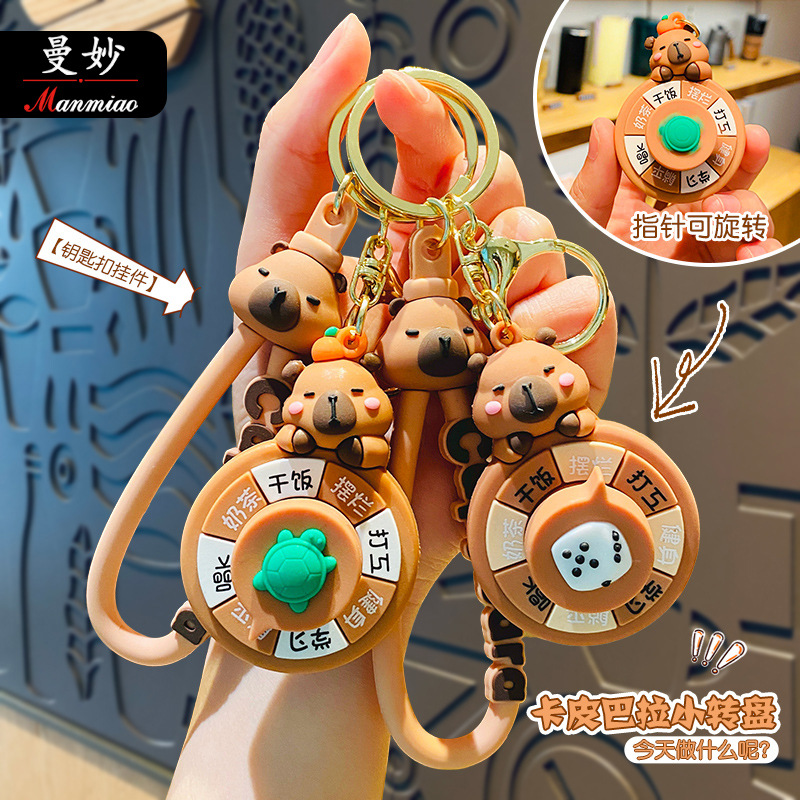 可爱卡皮巴拉钥匙扣挂件小礼品批