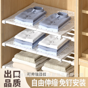 柜厨房浴室置物架 严可伸缩衣柜衣服收纳分隔板衣橱柜分层隔断板鞋