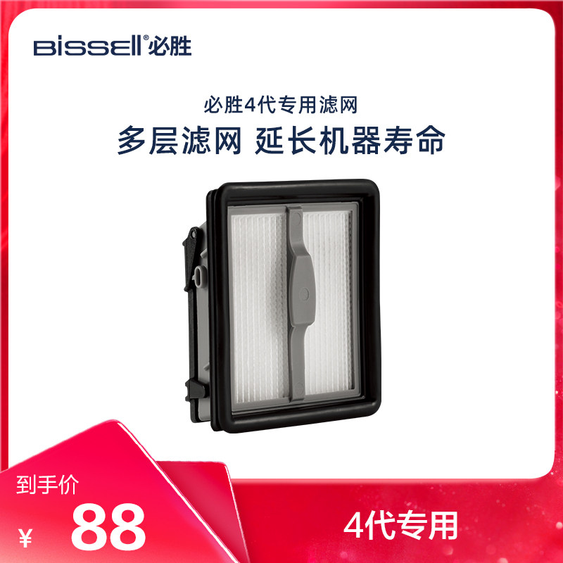必胜洗地机4代专用滤网3350F|msdalam kategori kehidupan elektrik, peralatan rumah dan aksesori, peralatan rumah lain aksesori - dari Buy2taobao.com untuk memberikan perkhidmatan ejen Taobao profesional membeli