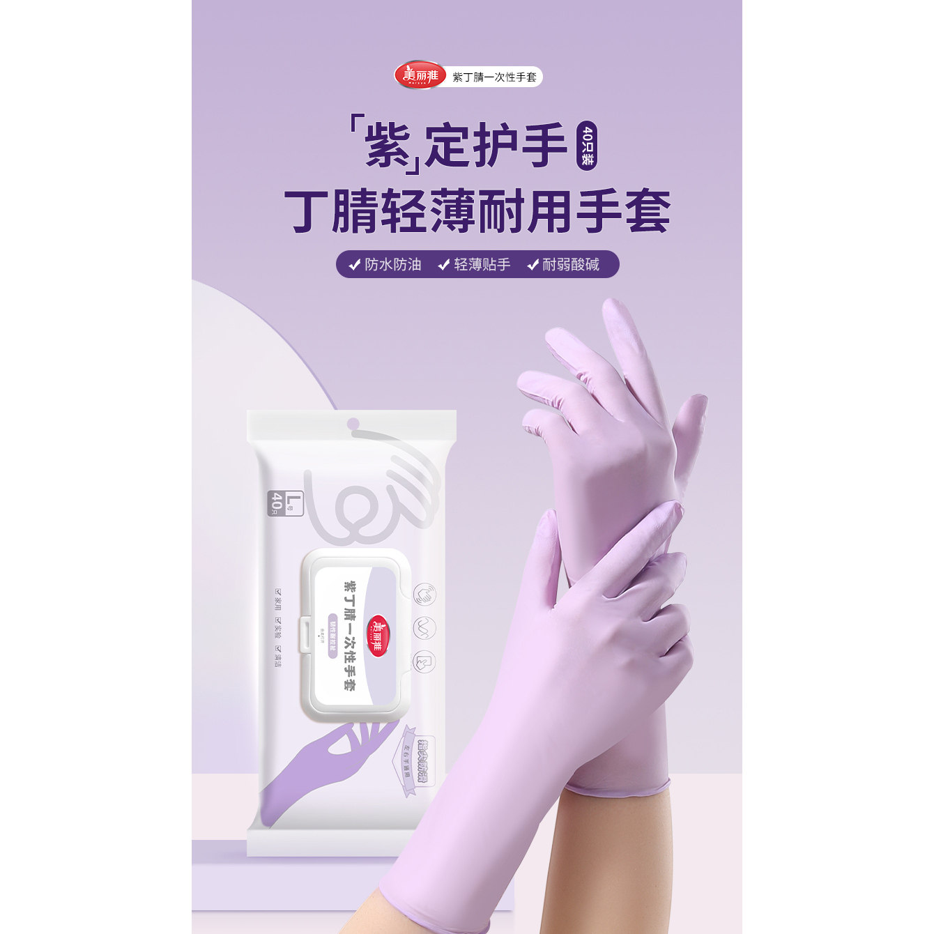 美丽雅一次性丁腈手套加厚耐用加长洗碗洗菜切菜厨房做饭,家庭/个人清洁工具,常规家务手套,淘宝优惠券,粉丝福利购,淘宝优惠卷