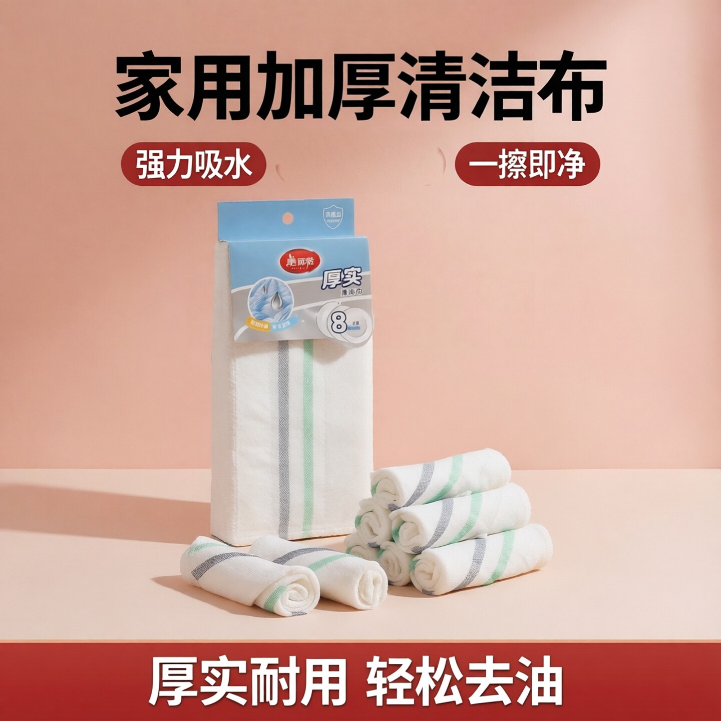 美丽雅厚实抹布棉质厨房清洁布吸水去污条纹家用