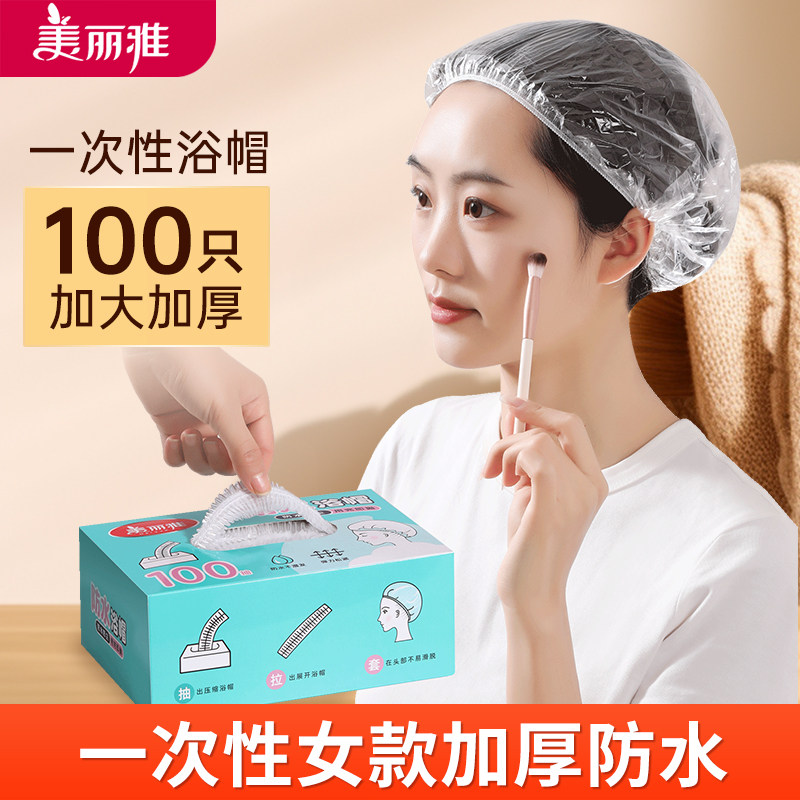 一次性浴帽女防水家用洗澡加厚帽子发膜护理专用焗油染发头套塑料