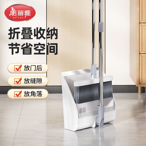 美丽雅磁吸扫把簸箕套装家用