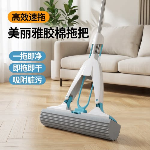 美丽雅海绵拖把对折式免洗手