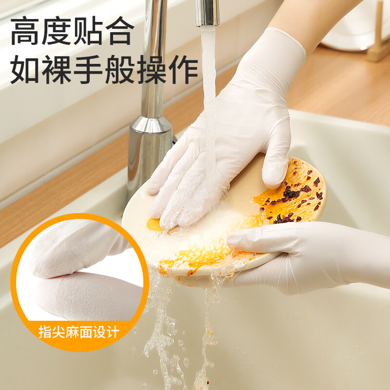 美丽雅一次性手套丁晴厨房洗碗清洁家务用丁腈橡胶手套乳胶手套