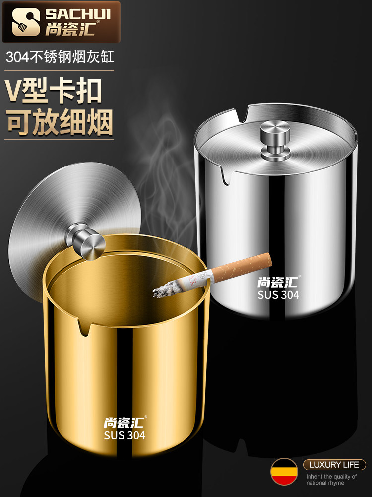 304不锈钢轻奢烟灰缸防飞灰高档带盖防烟味车载创意烟缸家用客厅