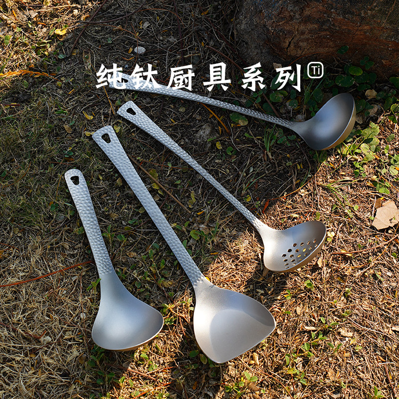 纯钛锅铲家用炒菜铲子铲勺子厨具套装户外钛金属轻量汤勺炒勺漏勺