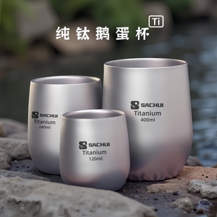纯钛水杯鹅蛋杯咖啡杯户外露营双层防烫钛合金钛杯功夫茶杯主人杯