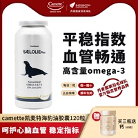 camette凯麦特丹麦浓缩海豹油omega3中老年人鱼油DHA软胶囊脂肪酸