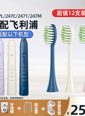 美天莱适配飞利浦HX247M电动牙刷头HX247L/HX247C/2471替换头通用