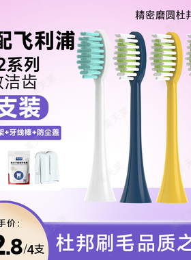 适配飞利浦电动牙刷头HX2421/2471/2431/2451/243L/242W替换通用