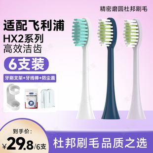 美天莱适配飞利浦HX2431电动牙刷头HX243W 243P小羽刷软毛 HX243L