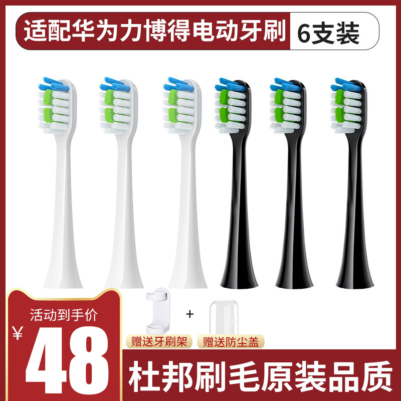 适配网易严选/日式和风/京造/LEBOND电动牙刷头2S/LBT203532A