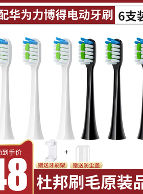 适配网易严选/日式和风/京造/LEBOND电动牙刷头2S/LBT203532A