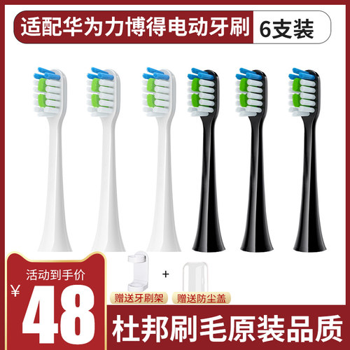 适配网易严选/日式和风/京造/LEBOND电动牙刷头2S/LBT203532A