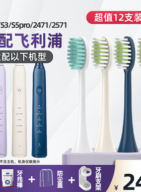 美天莱适配飞利浦电动牙刷头S1/S2/S3/S5pro/HX2471/2571替换通用