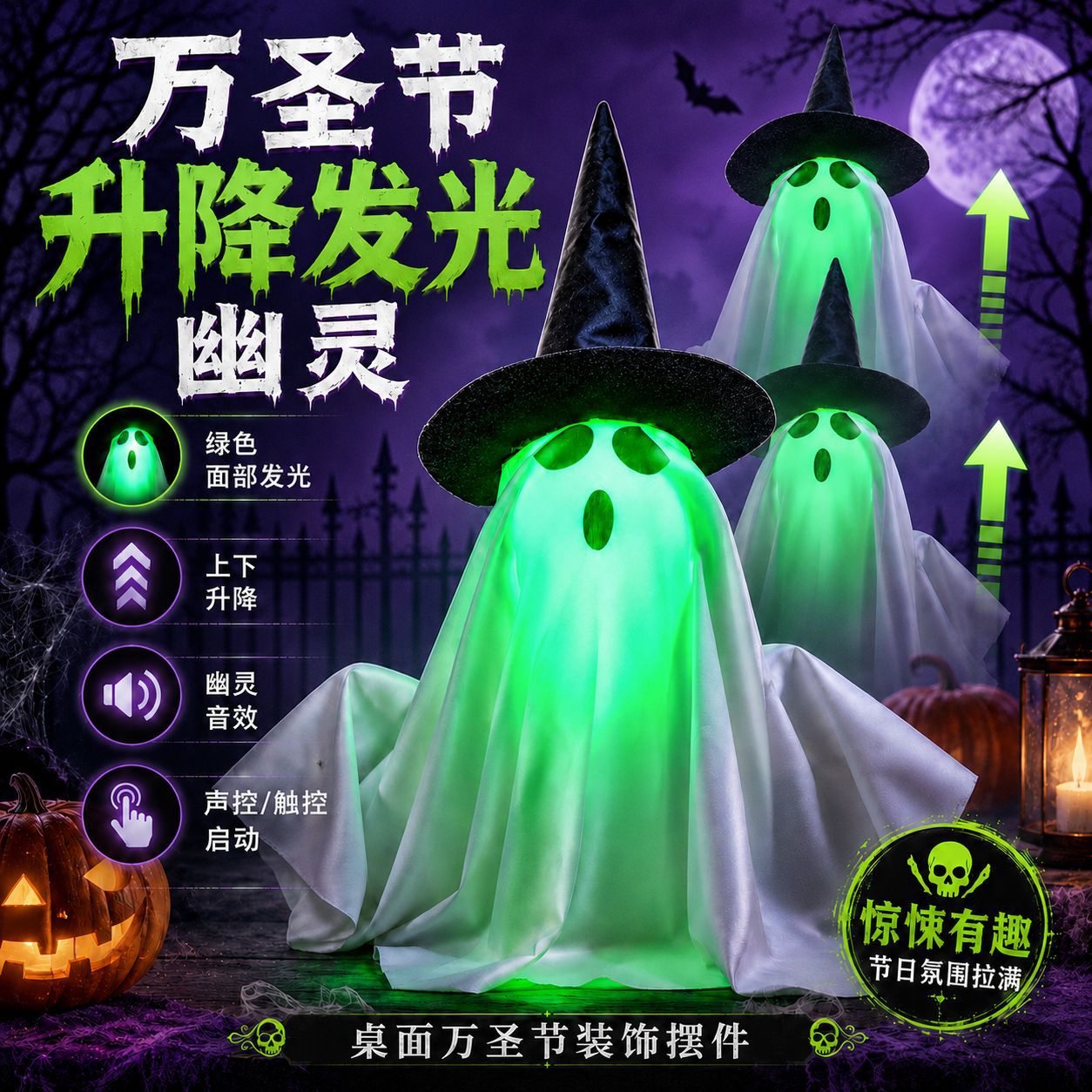 万圣节电动升降小幽灵南瓜灯