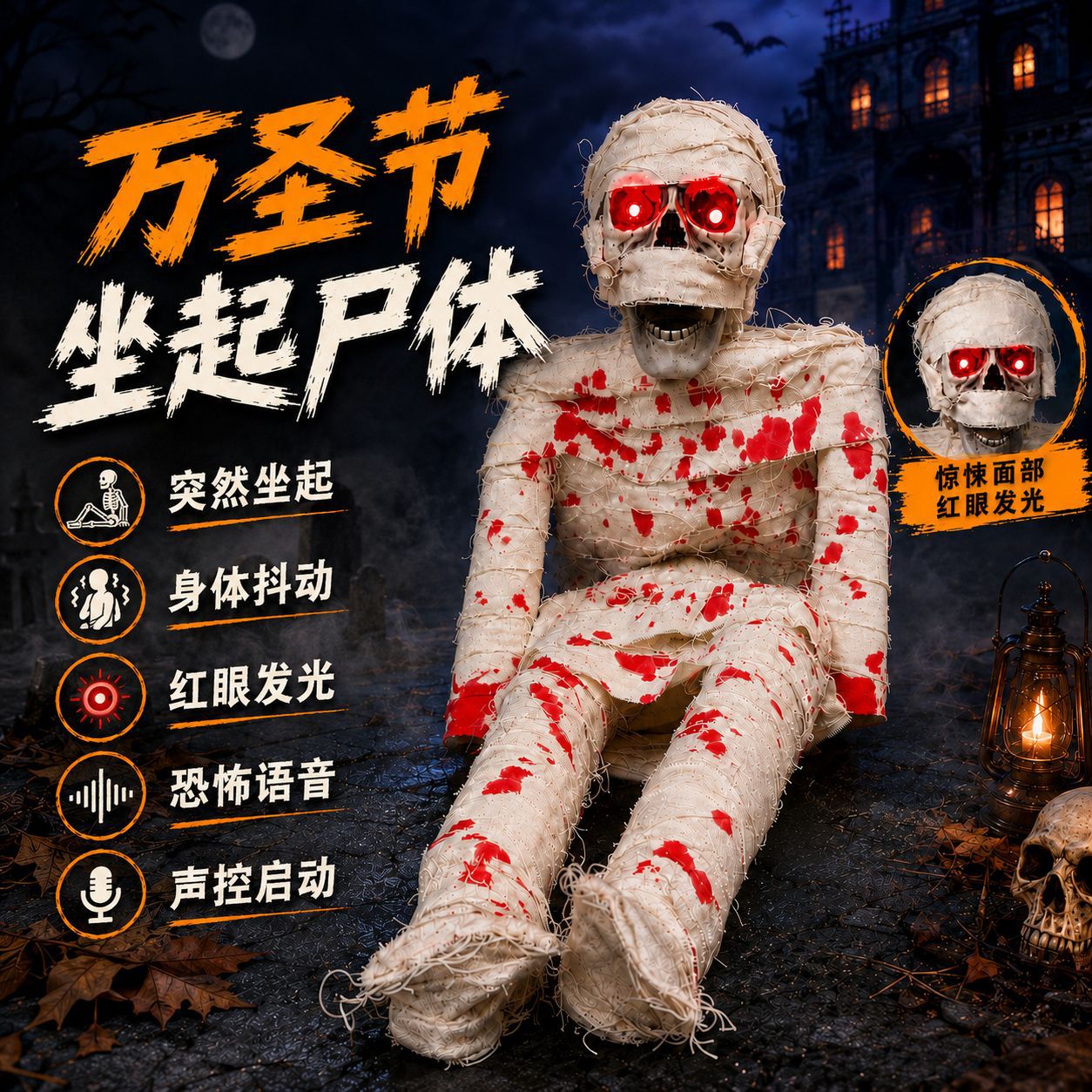 万圣节声控坐起恐怖女巫南瓜灯