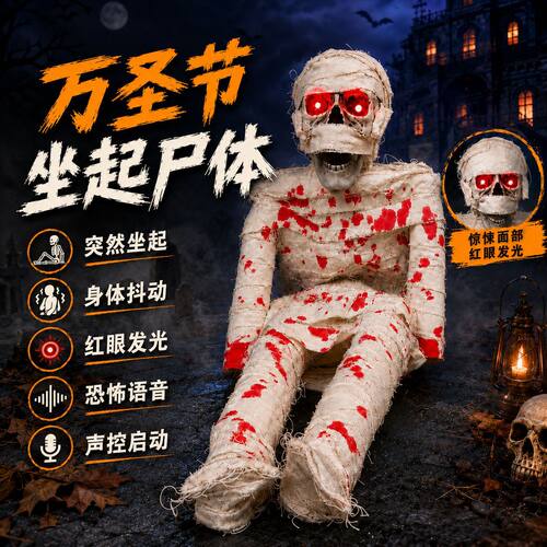 万圣节声控坐起恐怖女巫南瓜灯