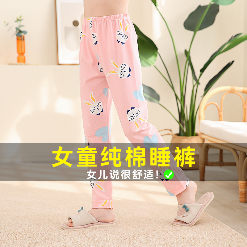 女童睡裤晴莹语女大童纯棉家居裤