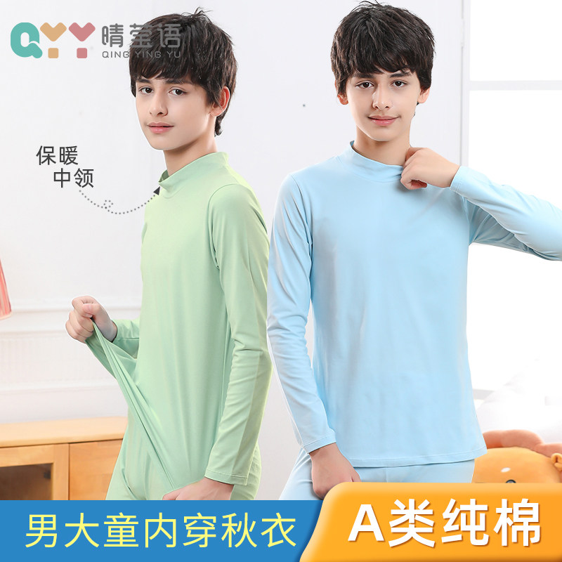 男童半高领打底衫 中大童中高领纯棉长袖秋衣 男大童保暖单件上衣