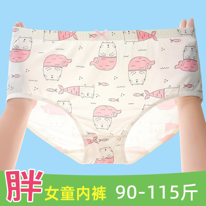 女孩三角裤薄款胖女童