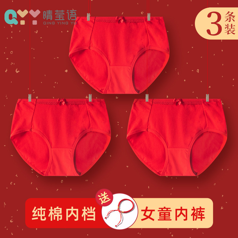 蛇年本命年女童红内裤儿童女大童12岁纯棉红色三角裤女孩短裤内衣