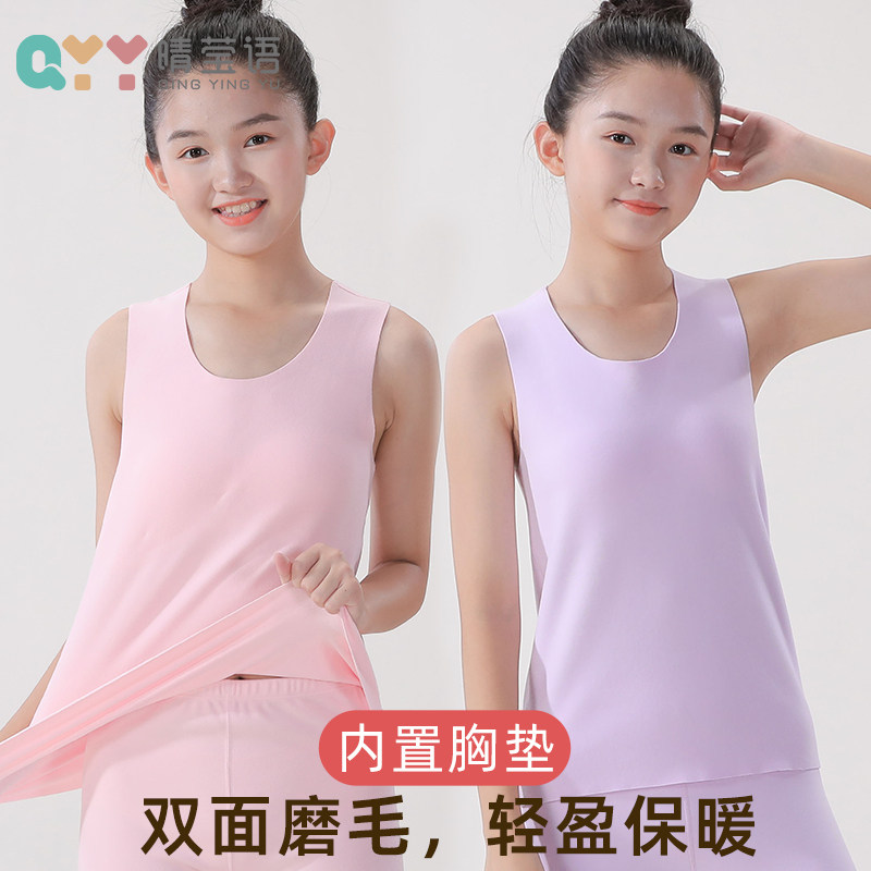 女童发育期背心带胸垫秋冬保暖磨毛儿童女大童防凸点内衣女孩文胸