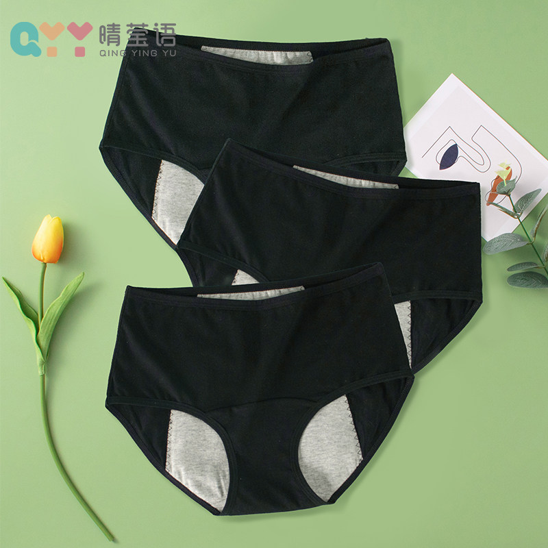 生理裤女大童青春期大姨妈裤 女童月经期防漏高腰黑色初中生内裤