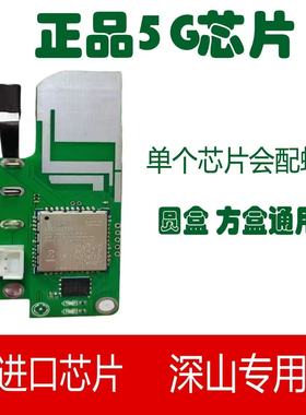 新款5G户外报警器主板芯片智能远程云报自动打电话蜂箱果园防盗器