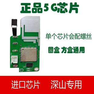 新款 5G户外报警器主板芯片智能远程云报自动打电话蜂箱果园防盗器
