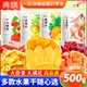 词味混合装 水果干芒果干果脯蜜饯黄桃零食组合无添加休闲小吃食品