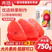 词味百香果干果脯750g水果干蜜饯零食官方旗舰店非无添加广西特产