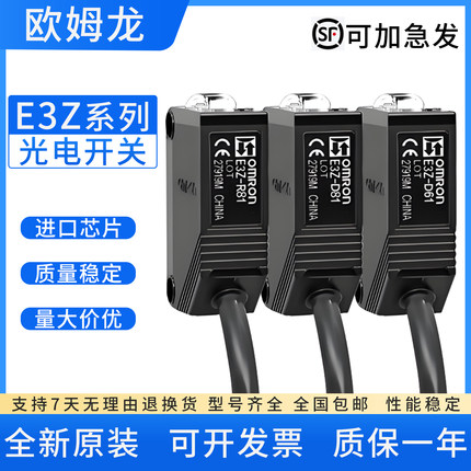 全新欧姆龙光电开关E3Z/G-D61D81R61R81T61T81T66T86D62D82传感器