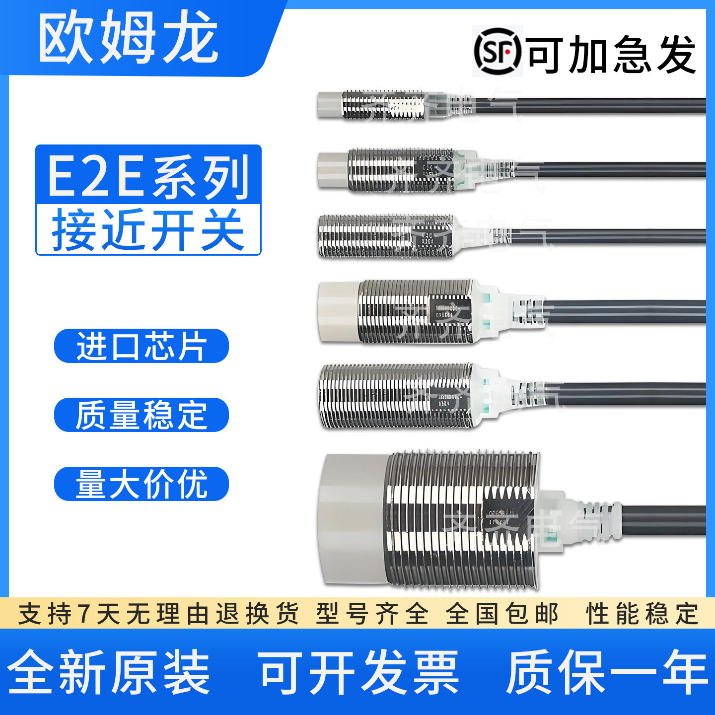 原装欧姆龙接近开关E2E-X2510ME1 X23710D1-N E1R5EF12-Z传感器