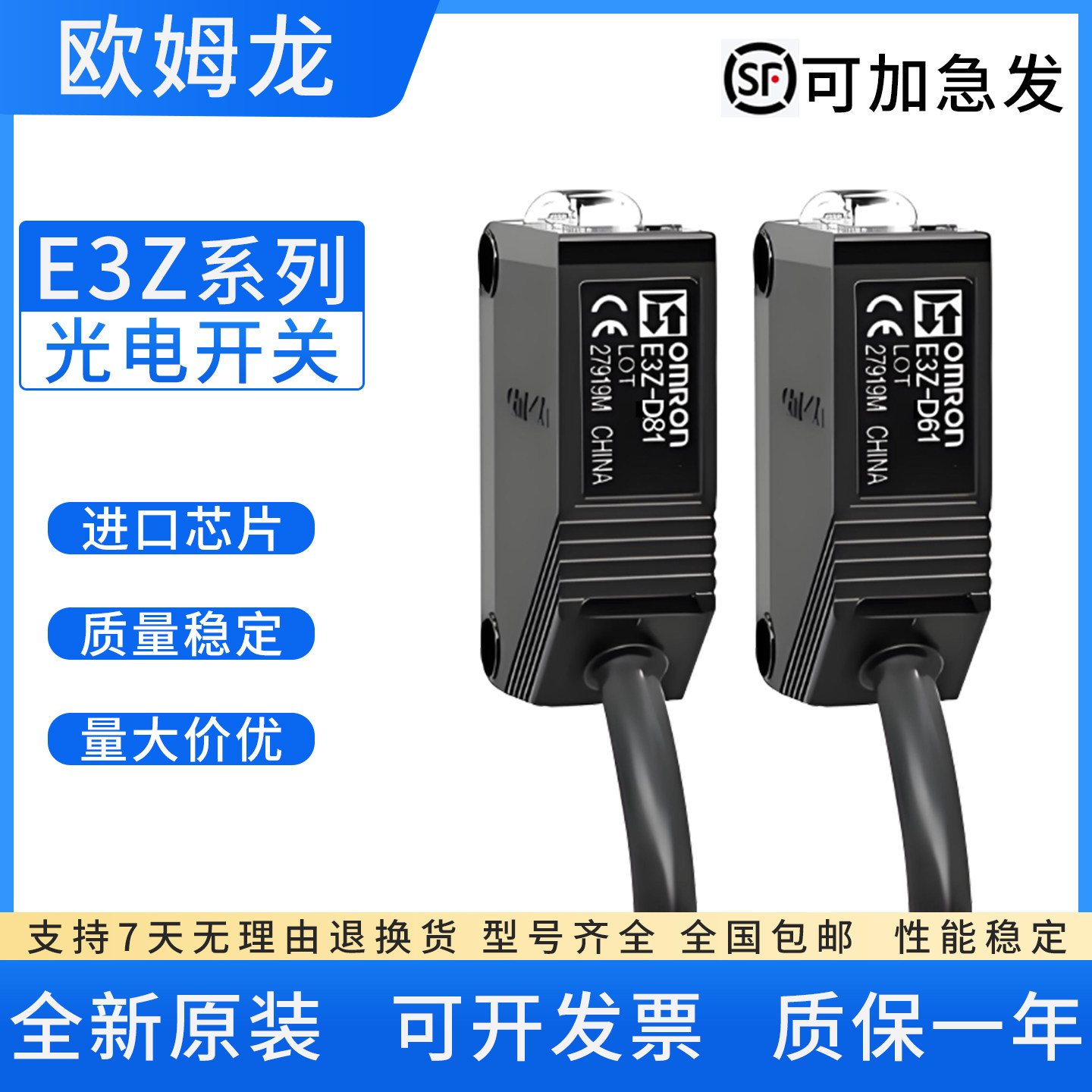 全新欧姆龙光电开关E3Z/G-D61D81R61R81T61T81T66T86D62D82传感器