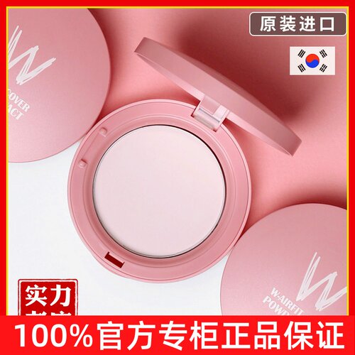 韩国进口wlab粉饼控油定妆散粉豆乳定妆防水干湿两用定妆粉