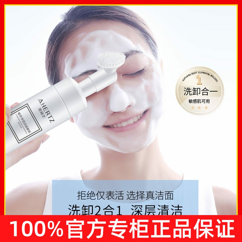 氨基酸洁面泡泡慕斯刷头洗面奶温和不紧绷洁面乳清洁洗卸二合一