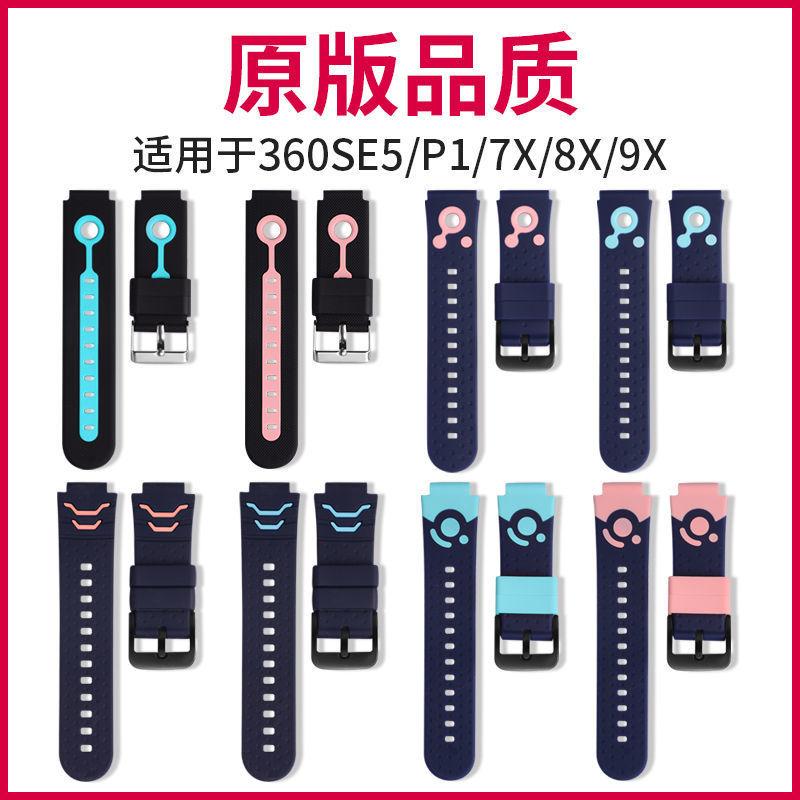 适用于于360儿童电话硅胶表带型号SE 7X 8X 9X 5C P1 SE5 8XS等表