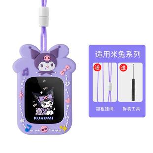 适用小米米兔7A儿童电话手表C7A挂脖套4C/5C表绳6X保护壳7X表链6C