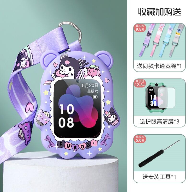 适用电话手表套挂脖米兔小寻360联想咪咪兔智能电话保护套吊坠壳