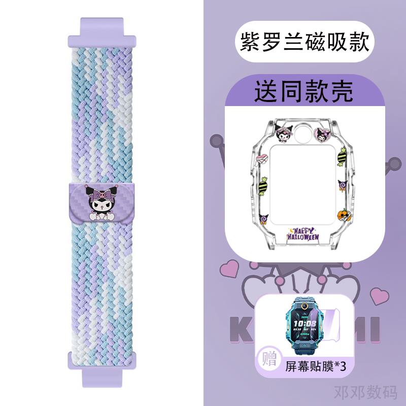 适用小天才电话手表表带z10保护套z9膜z8/z7/z6/d3/d2/q2a/q1az6a