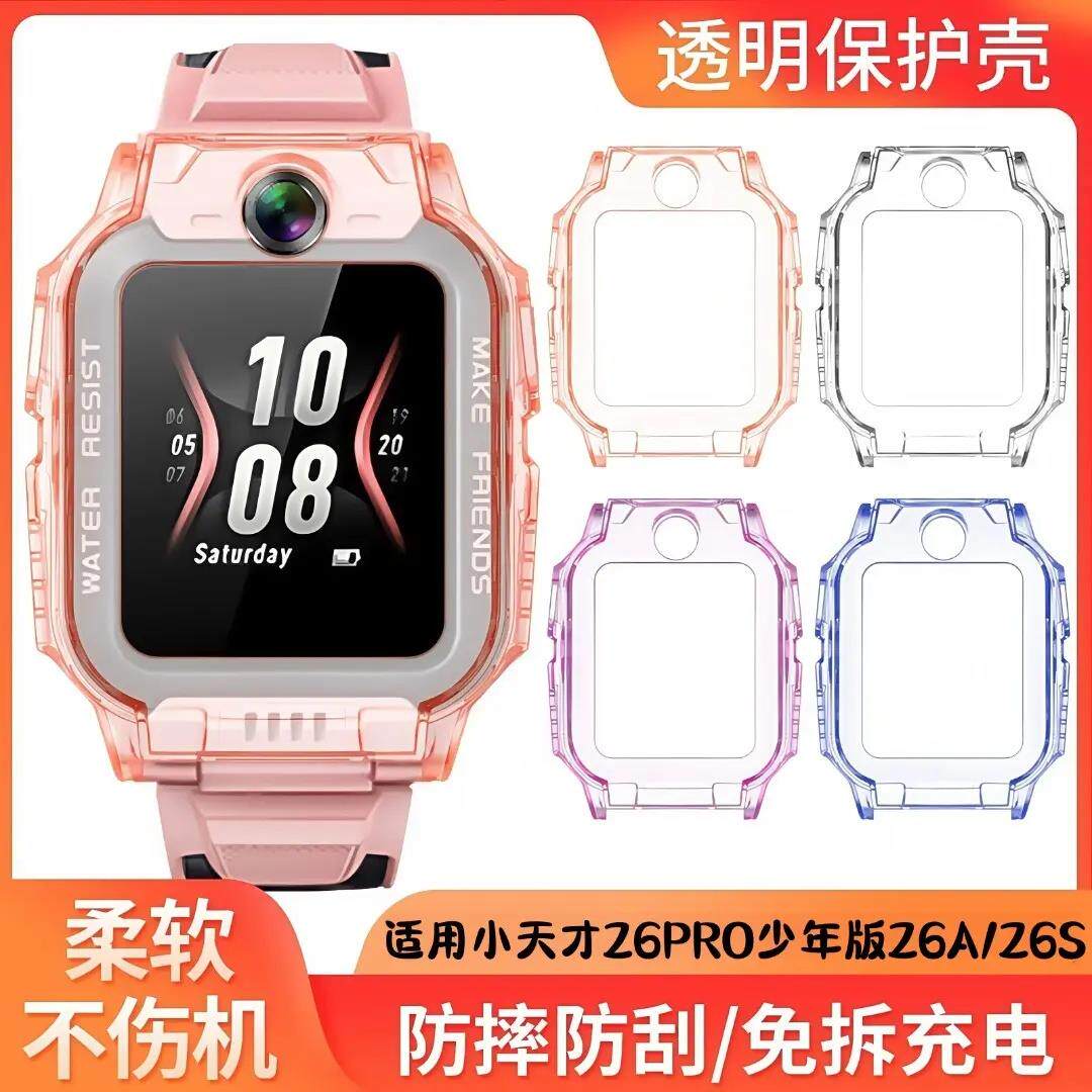 适用小天才电话手表Z6PRO少年版卡通保护壳z6A/Z6S贴膜W2302AC套
