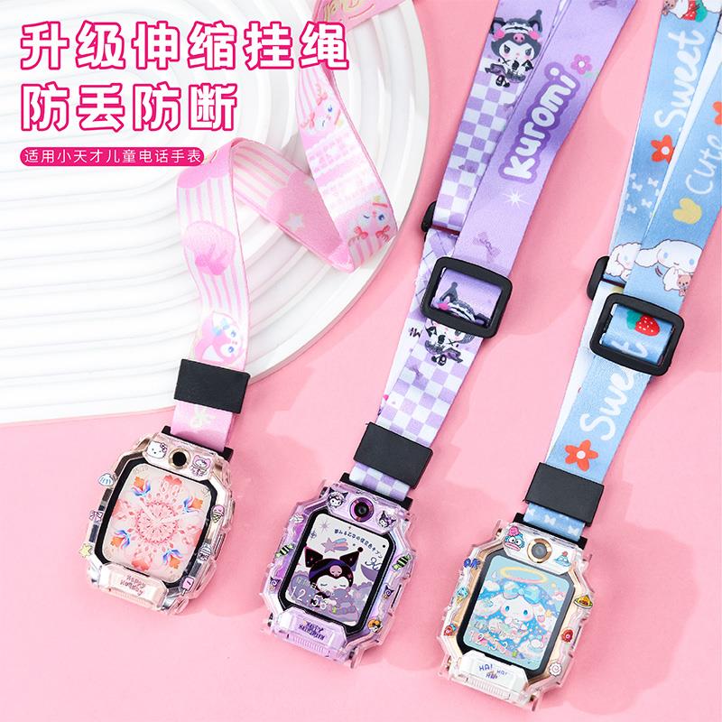 适用小天才电话手表表带Z10挂脖Z9挂绳Z7Z8挂套Z6pro保护套Q2AQ1A