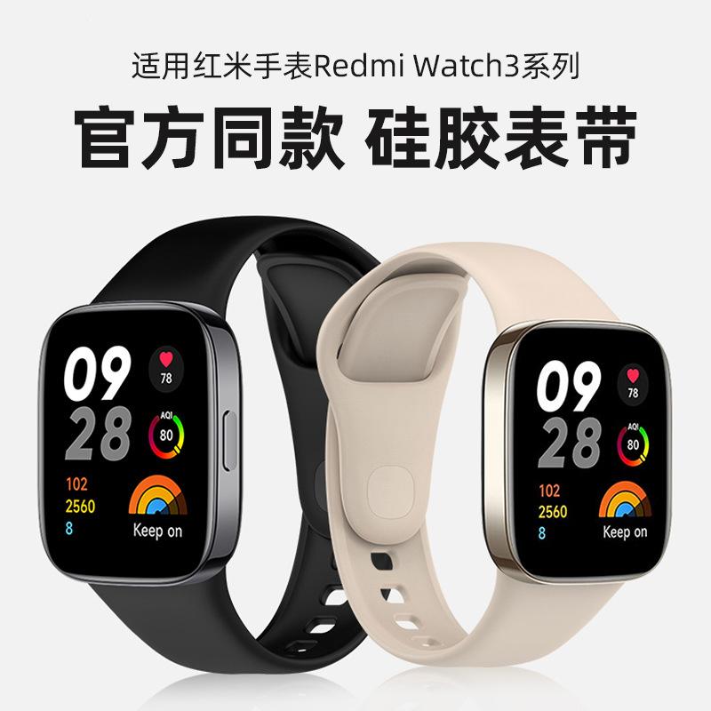 【现货速发】适用于于红米redmi watch3表带watch3手表液态硅胶