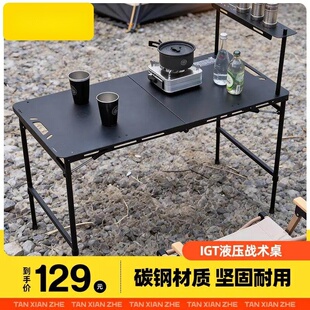 探险者战术桌折叠桌可升降速开桌户外多功能野餐桌便携式露营桌椅