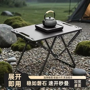 多功能IGT战术桌便携式折叠桌碳钢户外桌露营可拼接碳钢小桌子